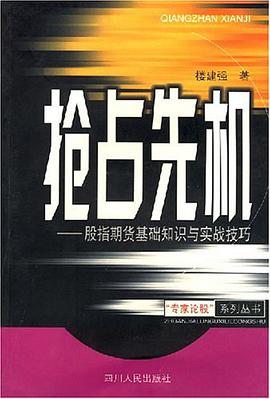 抢占先机 pdf epub mobi 电子书 下载