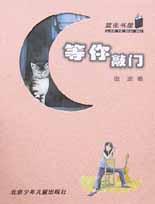蓝夜书屋:等你敲门