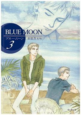 ブルームーン pdf epub mobi 电子书 下载