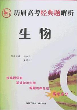 历届高考经典题解析 pdf epub mobi 电子书 下载