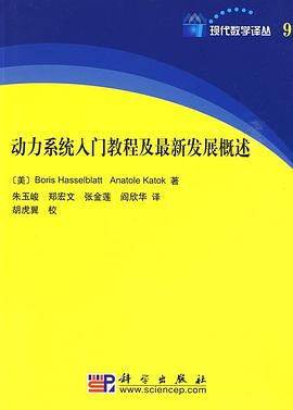 動力係統入門教程及最新發展概述 pdf epub mobi 下載