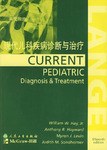 现代儿科疾病诊断与治疗 pdf epub mobi 电子书 下载
