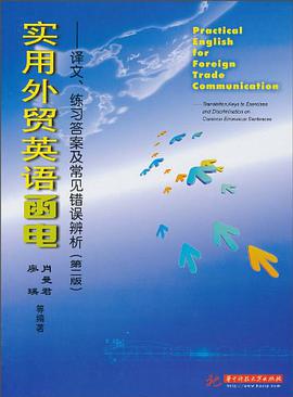 实用外贸英语函电 pdf epub mobi 电子书 下载