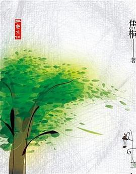 我的房事 pdf epub mobi 电子书 下载