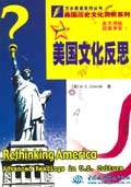 美国文化反思 pdf epub mobi 电子书 下载