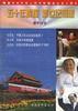 五十年辉煌 新世纪畅想(青年读本) pdf epub mobi 电子书 下载