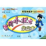 五年级数学上 pdf epub mobi 电子书 下载