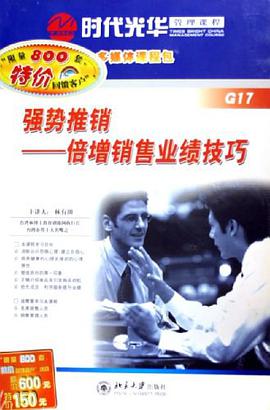 CD-R强势推销 pdf epub mobi 电子书 下载
