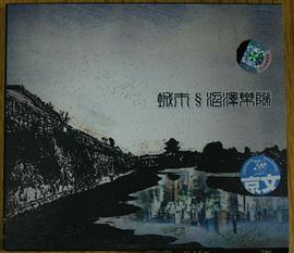 沼澤樂隊城市City(CD) pdf epub mobi 電子書 下載