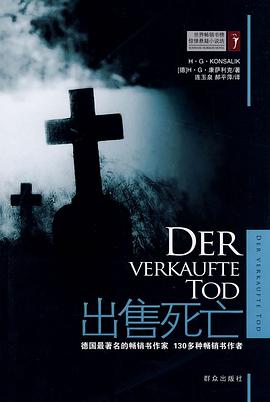 出售死亡 pdf epub mobi 电子书 下载