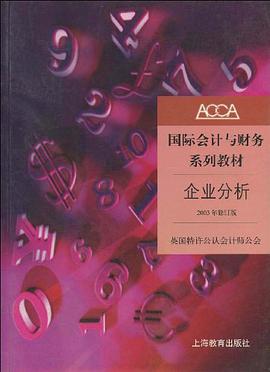 国际会计与财务系列教材 pdf epub mobi 电子书 下载