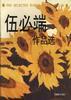 徽州竹雕艺术 pdf epub mobi 电子书 下载
