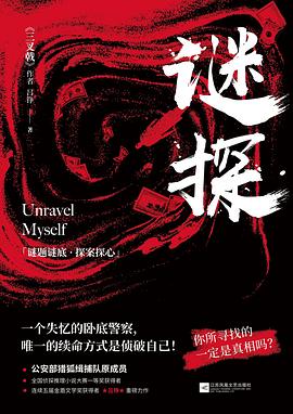 謎探 pdf epub mobi 電子書 下載