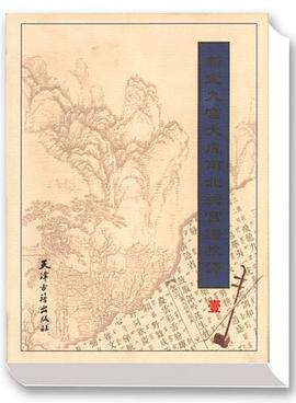 新定九宫大成南北词宫谱校译