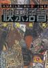 快乐活着就是赢家 pdf epub mobi 电子书 下载