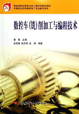 數控車 pdf epub mobi 電子書 下載