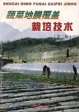 蔬菜地膜覆盖栽培技术