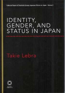 Identity, Gender, and Status in Japan pdf epub mobi 电子书 下载