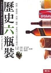 历史六瓶装 pdf epub mobi 电子书 下载
