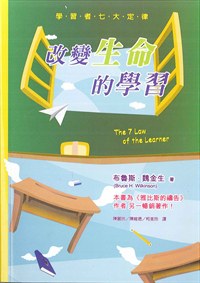 改變生命的學習 pdf epub mobi 电子书 下载