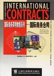 国际商务合同 pdf epub mobi 电子书 下载