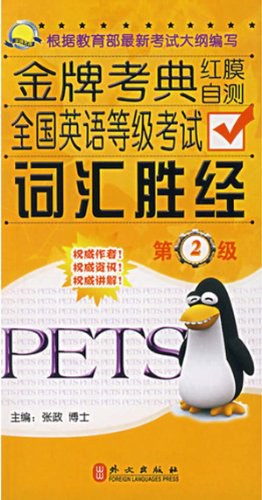 金牌考典 pdf epub mobi 电子书 下载