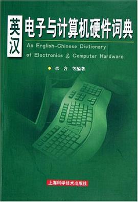 英汉电子与计算机硬件词典 pdf epub mobi 电子书 下载