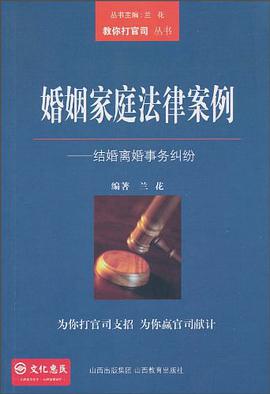 婚姻家庭法律案例