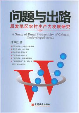 问题与出路 pdf epub mobi 电子书 下载