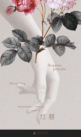 红唇 pdf epub mobi 电子书 下载
