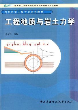 教育部人才培养模式改革和开放教育试点教材·水利水电工程专业系列教材