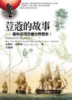 荳蔻的故事 pdf epub mobi 電子書 下載