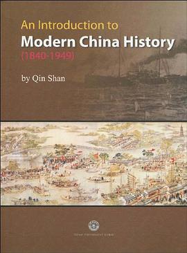 简明中国近现代史 pdf epub mobi 电子书 下载