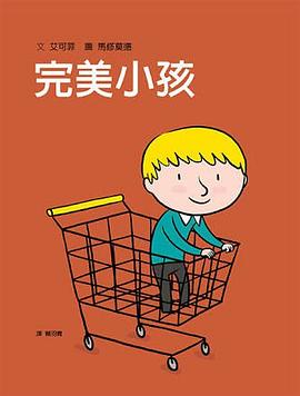 完美小孩 pdf epub mobi 電子書 下載