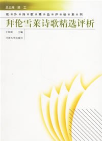 域外诗歌精品评析系列（全10册） pdf epub mobi 电子书 下载