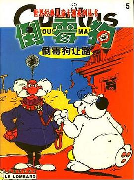 世界经典儿童卡通系列丛书5 pdf epub mobi 电子书 下载