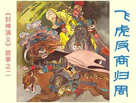 飞虎反商归周 pdf epub mobi 电子书 下载