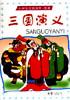 三国演义-古典文学名著缩写插图本 pdf epub mobi 电子书 下载