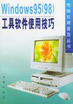 Windows 95 pdf epub mobi 下载