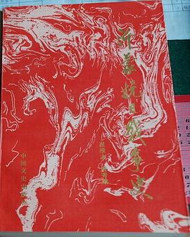 沂濛抗日戰爭史 pdf epub mobi 電子書 下載