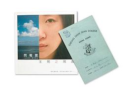 閃電雲 - 王菀之寫真 pdf epub mobi 電子書 下載