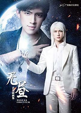 无昼 pdf epub mobi 下载