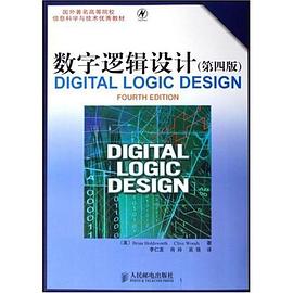 数字逻辑设计 pdf epub mobi 电子书 下载