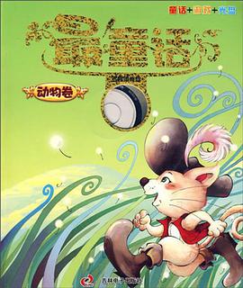 最童话 pdf epub mobi 电子书 下载