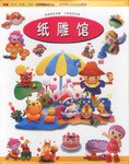 紙雕布置