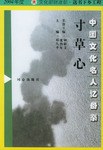 中国文化名人忆母亲丛书（全四册） pdf epub mobi 电子书 下载
