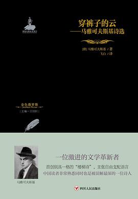 穿裤子的云 pdf epub mobi 电子书 下载