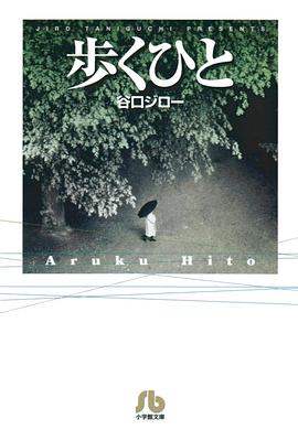歩くひと pdf epub mobi 電子書 下載