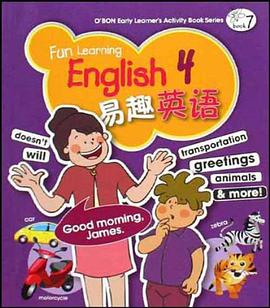 易趣英语 pdf epub mobi 电子书 下载