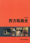 西方版畫史 pdf epub mobi 電子書 下載